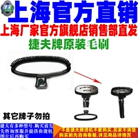 Jiefifu Steam -Maching Machine Оригинальные аксессуары чистая жизнь Оригинальная кисть для волос Электрическая машина Золотая дракон дракона тип
