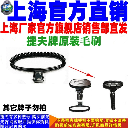 Jiefifu Steam -Maching Machine Оригинальные аксессуары чистая жизнь Оригинальная кисть для волос Электрическая машина Золотая дракон дракона тип