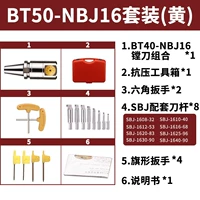 BT50 SET с 8 стержнями ножа (желтые этикетки) [BT50-NBJ16 Ручка ножа*1+SBJ-стержень ножа*8+набор инструментов+поддерживающий ключ]