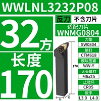 WWLNL3232P08 Anti -Knife [Основные полярию 95 °] [Воспроизведение] [32 квадратов] Длина 170