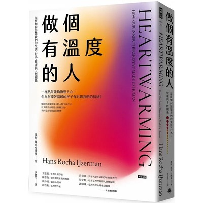 taobao agent Pre -sale Hans.Luocha.Azerman is a person with a temperature: how does temperature affect our life, behavior, health and interpersonal relationships publishing