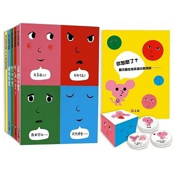 taobao agent Pre -sale Setrick.Hamadier's children's emotional interaction book (four volumes of hard page picture books (book of love / angry book! / A scared book / sleeping book) + good mood interactive game group