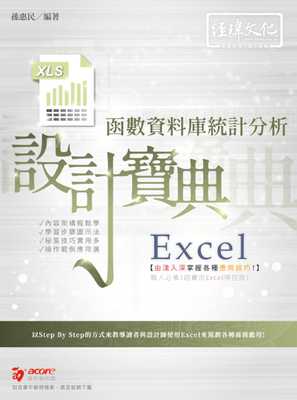 taobao agent Pre -sale Sun Huimin Excel function database Statistical analysis design treasure book Jingwei