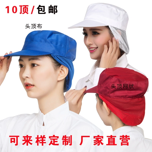 Рабочая шапка Белые сантехнические шляпы, нефтяной дым, пыльная шляпа, пищевая продовольственная фабрика для кондитерских изделий для работы