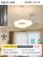 1343 люстры-белые 52-метровые неполярные измерения (в то же время поддерживают Xiaomi и Xiaoai) 60 Вт