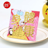 Хорошее здоровье (25 одиночных моделей)