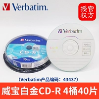 Weibao Platinum CD-R 40 пьес (43437)