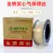 may do kim Jinqiao MG70s-6 Dây hàn lõi thuốc hàn rắn Dây hàn được bảo vệ bằng khí Dây hàn hai lớp được che chắn ER50-6 0,8 1,0 1,2 	máy dò kim loại dưới biển Vật liệu thép