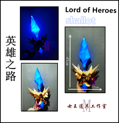 taobao agent Hero Road Lord of Heroes -Shallot Cosplay COSPLAY props customized