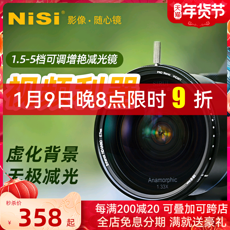 NiSi耐司可调减光镜 真彩 ND1-5 增艳 ND1.5-5 nd镜49/52/58/67 72 77 82mm 微单反相机 ND0.45-1.5 ND3-32