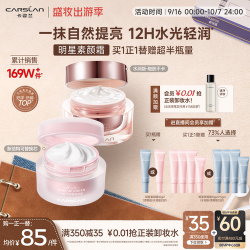 【12H水润提亮 轻薄自然 全身可用】