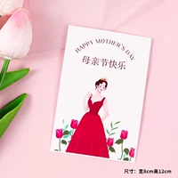 День Матери счастливой карты 20