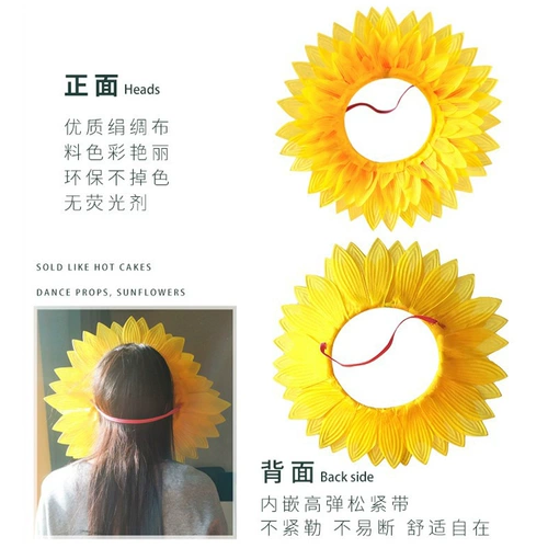 Головной убор с подсолнухом для начальной школы, набор для лица с подсолнухом, танцевальный реквизит, детская спортивная встреча, входное выступление, демонстрирующее лицо подсолнуха
