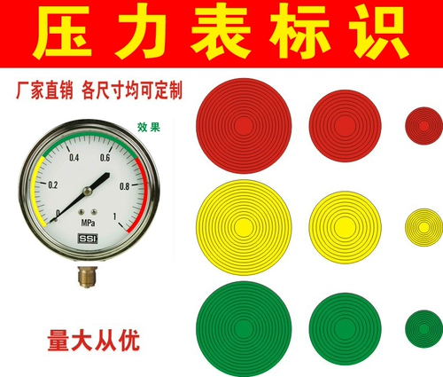 Красный, желто -зеленый маномозгновый маномет/приборная панель индикаторная наклейка маркера маркера наклейка анти -вертильный диаметр 15c