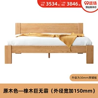 【Без гигантская кровать】-Aprade 30 мм толщиной кровати-магазин