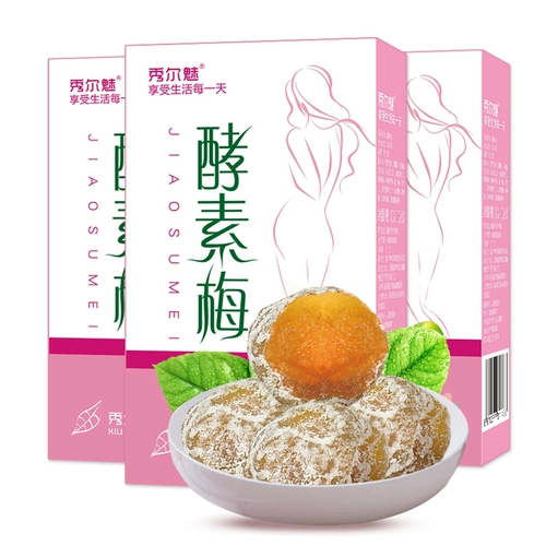 [3 коробки] Фермент Mei Qing Meiguo xiaomei, обычный четырех сезона.