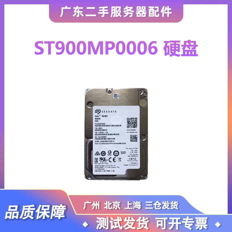 IBM HDD 600GB 15K 2.5 SAS 01NN796硬盘-Taobao