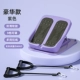 Роскошная модель [Anti -Slip Soft Glue/9 -gear Регулируемый/нагрузка -Косая 800 Catties/Pull Rope] Фиолетовый