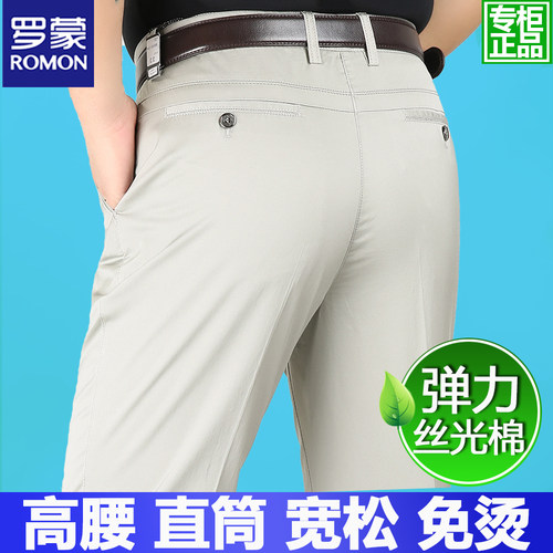 棉一凡夏季弹力冰丝棉男士休闲裤宽松直筒中老年爸爸休闲西装裤男