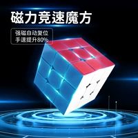 Магнитный плавный кубик Рубика, профессиональная игрушка, пятый порядок