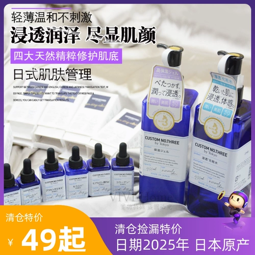 Японское молочко, концентрированный крем, керамид с гиалуроновой кислотой, сыворотка для лица, 400 мл