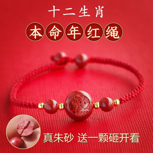 Натуральный оберег на день рождения, браслет из красной нити, плетеный браслет на ногу ручной работы, цвета киновари, год кролика