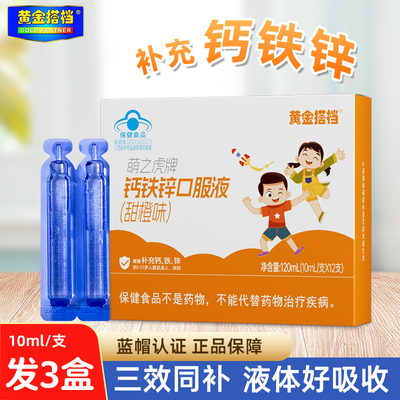 黄金搭档增强型学生补DHA藻油儿童青少年脑营养成人孕妇非记忆糖