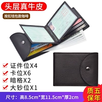 Цветовое вычет модели кошелька кошелька