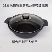 28 см куриного мужского горшка со стеклянной крышкой