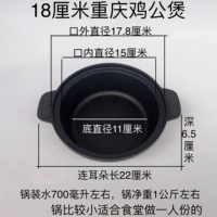 18 см курицы не имеют крышки