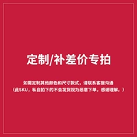Требуется индивидуальная съемка личности (не свяжитесь с обслуживанием клиентов, чтобы разместить заказ без отправки, заказ на неверный заказ)