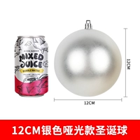 12 см матовой мяч