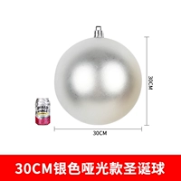 Маттический мяч 30 см