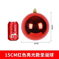 Яркий бал с лапшой 15 см