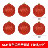 Флэш -порошок 6 см (6 установок)