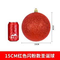 Легкий порошковый шар 15 см