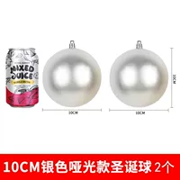 10 см матового мяча (2/каждая группа)