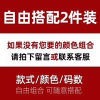 Комбинация свободы (2 штуки) Свяжитесь с обслуживанием клиентов или сообщением (2 куска запасов сократили 10 юаней)
