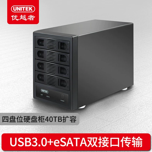 Выбросы многодисков, шкаф для твердой доски T = Y-3356N хранения 3,5 Механический SSD SOLTA SATA Внешний 80t