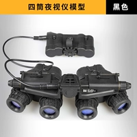 Моделируйте четырехглазый инструмент ночного видения черная модель-