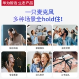 Huawei Smart Selection Pure Macing Home TV K Song Wireless Smart Screen Family KTV Singing Smart Mocar