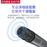 Huawei Smart Selection Pure Macing Home TV K Song Wireless Smart Screen Family KTV Singing Smart Mocar