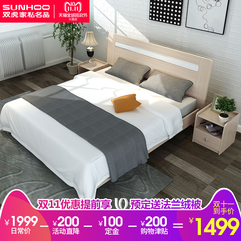 双虎家私 卧室套装家具组合 简约现代双人床1.8米板式床婚床16S2