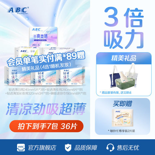 0.1cm轻透薄告别闷厚热