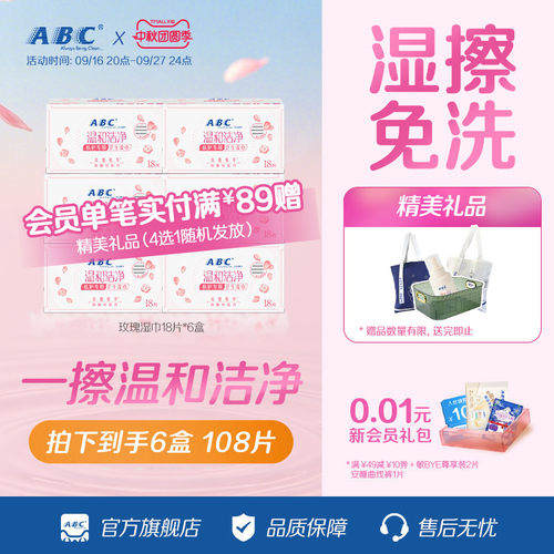 私处湿巾 柔软水润 轻巧便携 官方保障