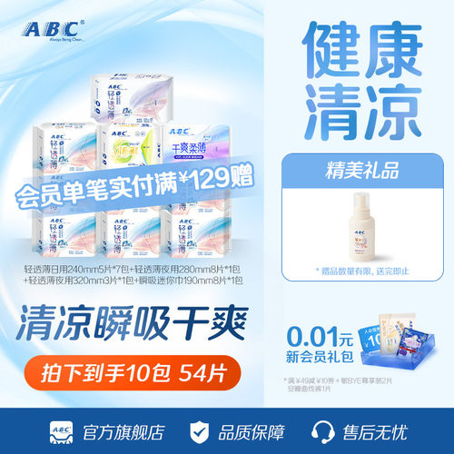 清凉舒爽 透气不闷 瞬吸干爽