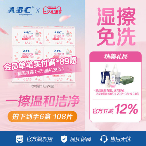 私处湿巾 柔软水润 轻巧便携 官方保障