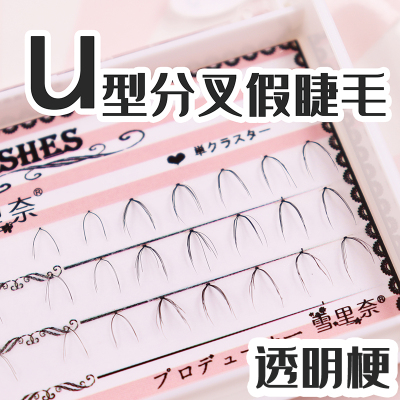taobao agent Xuelina fake eyelashes women natural single clusters transparent stalks, fake eyelashes natural U -shaped segmented fake eyelashes C11