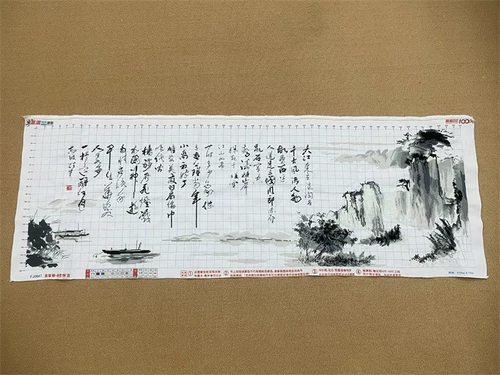 Чистое ручное стежок Чэнпин Ниан Ниан Нудзиао Гостиная Нианнудзиао Чиби Хуагу Каллиграфия Каллиграфия