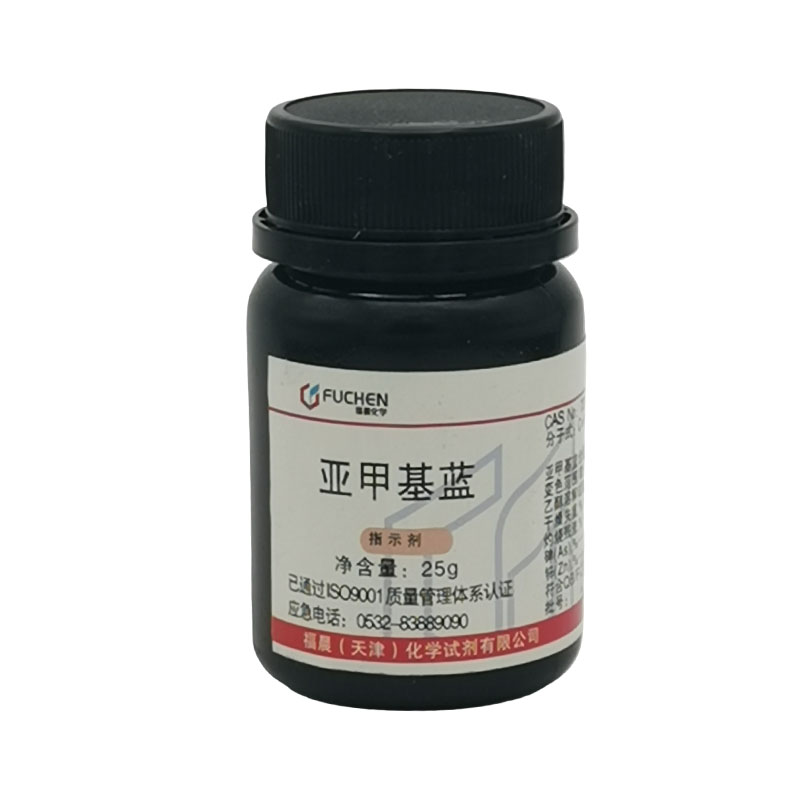 亚甲基蓝500g次甲基蓝化学试剂分析纯指示剂染色剂纯原粉精粉包邮